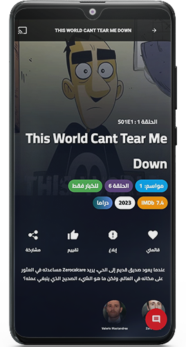 تحميل تطبيق aflamy4u اخر اصدار