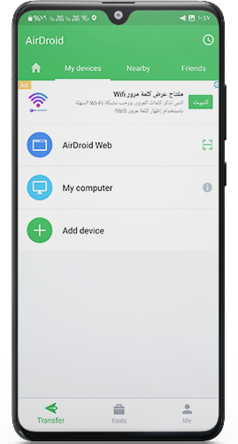 تحميل Airdrop