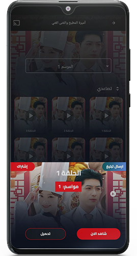 تحميل تطبيق aflamy4u