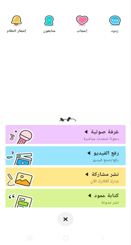 طريقة الاضافة في تطبيق التعارف والمشاهدة BiliBili