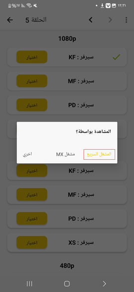 تشغيل الحلقات من خلال مشغل السريع