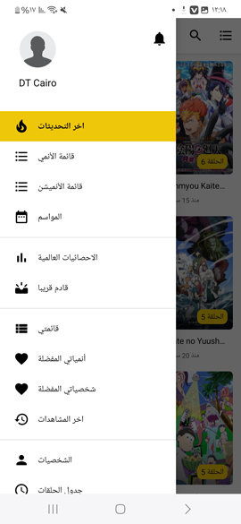 قائمة باخر ما يحتويه تطبيق انمي ويتشر Anime Witcher