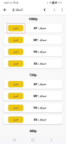 اختر السيرفر الافضل لمشاهدة الانمي في انمويتشر