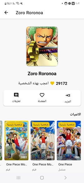 احفظ صور الانمي المفضلة لديك