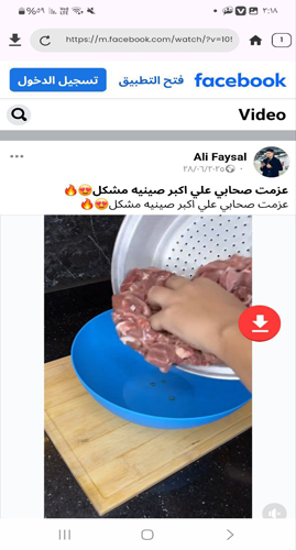افضل تطبيق لتحميل أي فيديو من على اي موقع؟
