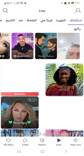 تحميل برنامج MeetMe: Chat & Meet New People
 
