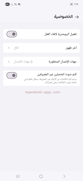 خصوصية عالية في GoChat privacy
