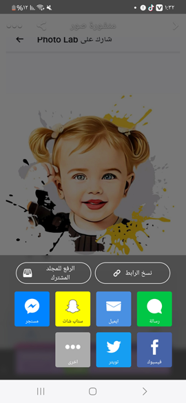 نشر الصور في منتديات امينو للدردشة