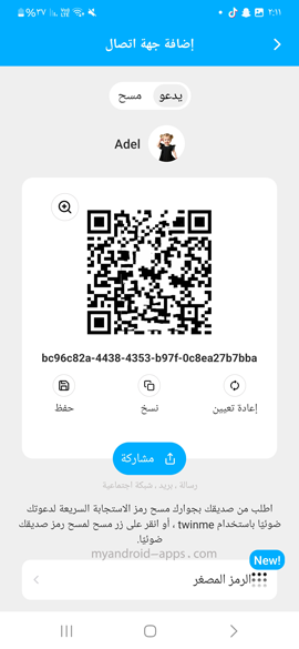 اضافة الاصدقاء في برنامج توني مي