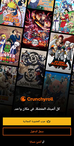 تحميل كرانشي رول