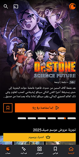 تحميل كرانشي رول مجانا