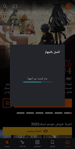 تنزيل crunchy roll اخر اصدار