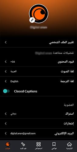 تنزيل crunchy roll apk