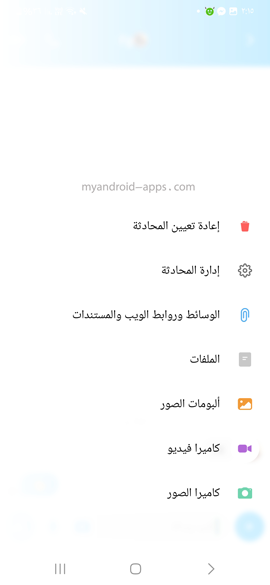 سهولة التواصل مع الاصدفاء في تطبيق twinme