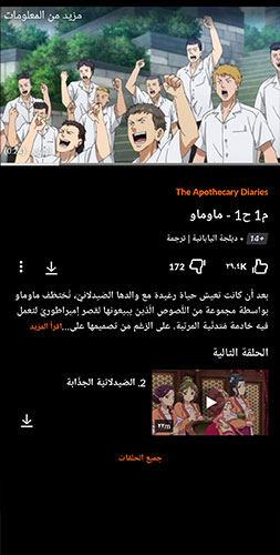 تنزيل كرانشي رول اخر اصدار