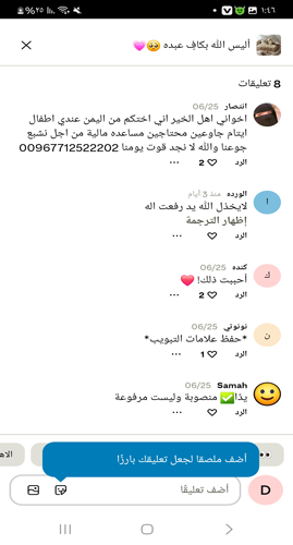 اضافة تعليق على الصور Pinterest