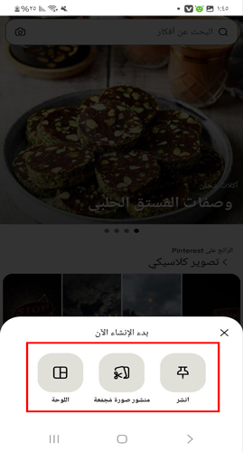 اختيار الصورة التي تريدها