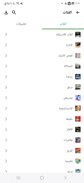 تصنيف الالعاب الى فئات HappyMod