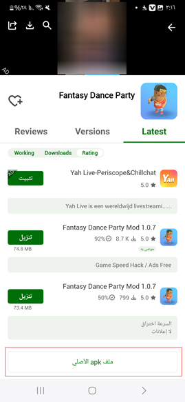 تنزيل الالعاب المهكرة APK برابط مباشر هابي مود