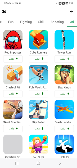 العاب 3D في تحديث هاي مود HappyMod
