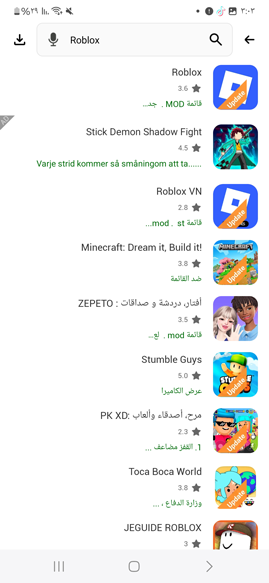 سهولة البحث في هابي مود للاندرويد