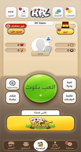 إنشاء جلسة جديدة واختيار نوعها