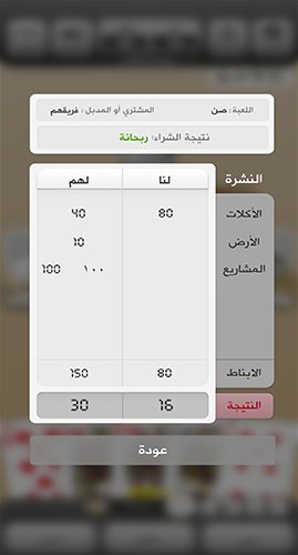 إمكانية الشراء من خلال اللعبة