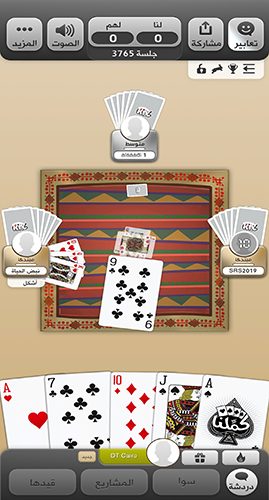استعراض الجلسات الجارية