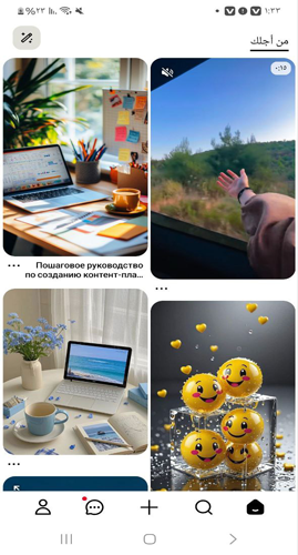 الواجهة الرئيسية في برنامج pinterest للصور