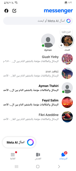 تحديث ماسنجر السخة القديمة