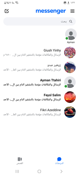 تحميل ماسنجر نسخة قديمة