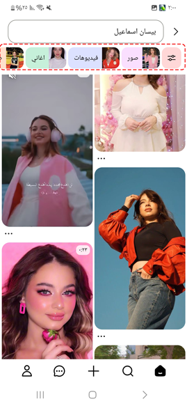 فلاتر البحث في برنامج للصور الاحمر Pinterest