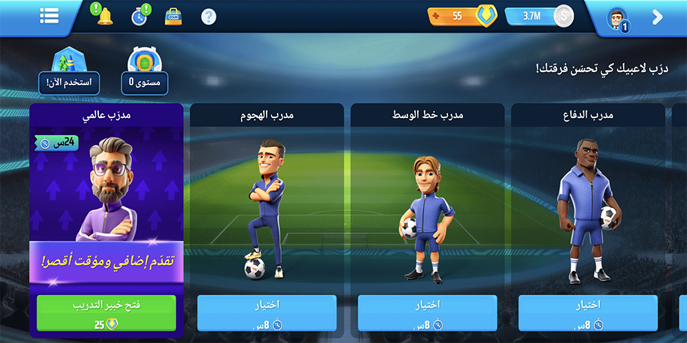 درّب اللاعبين المهمين في Online Soccer Manager