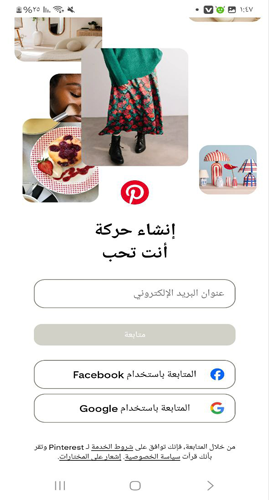 تسجيل الدخول في برنامج بنترست Pinterest للصور