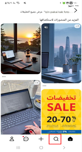 البحث في تطبيق بنترست للصور
