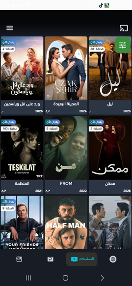 مسلسلات مترجمة عربي في تطبيق سي دراما