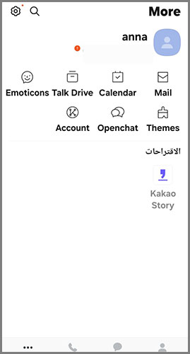 تنزيل برنامج kakaotalk