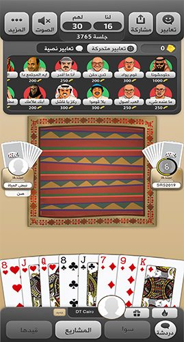 تعابير جديدة في عالم كملنا اخر اصدار