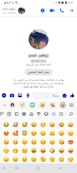 ايموجي ماسنجر النسخة القديمة