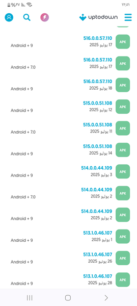 نسخ تحميل ماسنجر النسخة القديمة