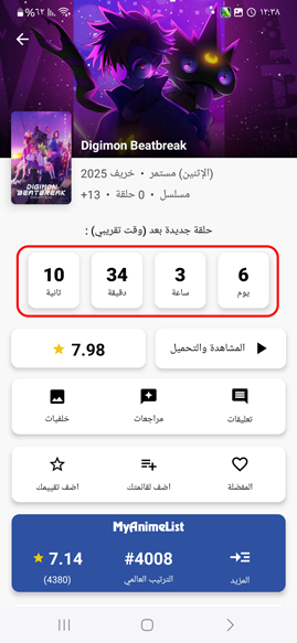 موعد حلقات الانمي في الانمي ويتشر