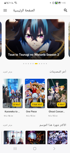 تطبيق انمي ويتشر Anime Witcher APK