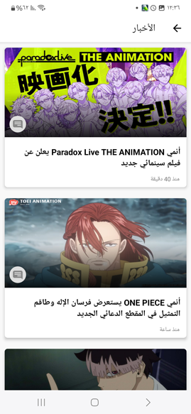 تطبيق مشاهدة الأنمي مترجم Anime Witcher