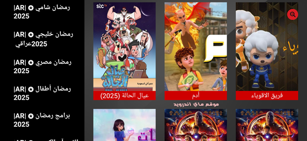 شاهد افلام الاطفال الهادفة والمحتوي الامن بدون اعلانات في فاميلي فور كي