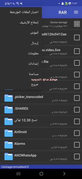 خيارات عديدة في برنامج ضغط الملفات