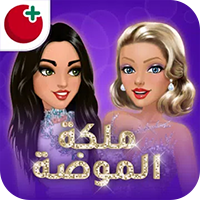 تحديث لعبة ملكة الموضة أخر إصدار