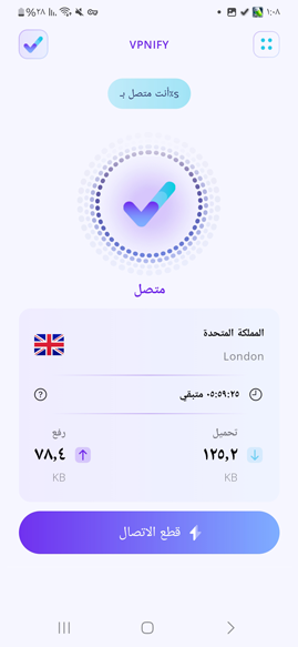 تم الاتصال في برنامج vpnify لتصفح الانترنت الامن