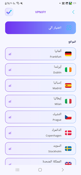 اختر الدولة لتغيير الموقع الجغرافي