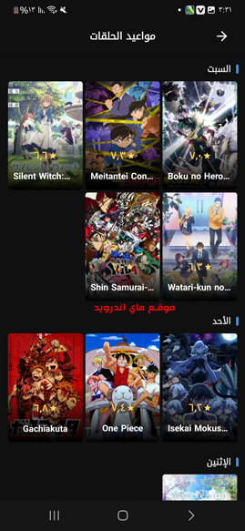 عرض حلقات الانمي في انمي ري