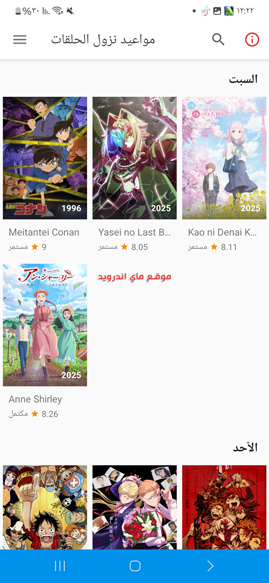موعد نزول حلقات الانمي بعد تنزيل الانمي سلاير